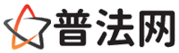 甘南律师网-甘南法律咨询,甘南离婚律师,甘南刑事律师,甘南房产律师,甘南法律顾问,甘南律师事务所